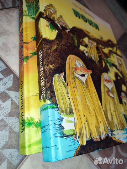 Поки и пека