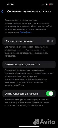 iPhone 14 Pro, 256 ГБ