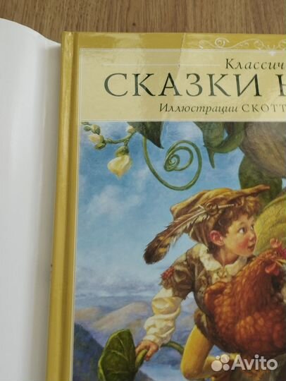 Книги Густафсона. Книги Тони Вульфа. Пиноккио