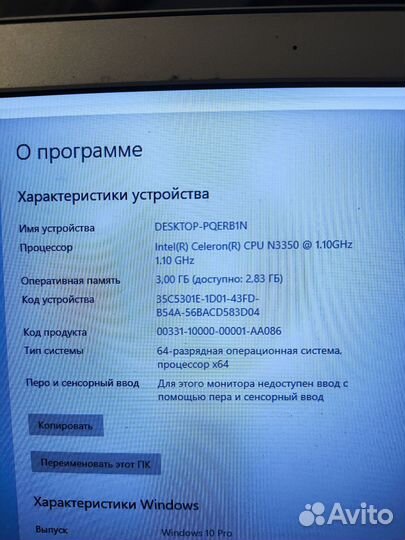Ноутбук Dexp Navis P100