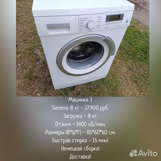 Стиральные машины с доставкой в Шаховская/Лотошино