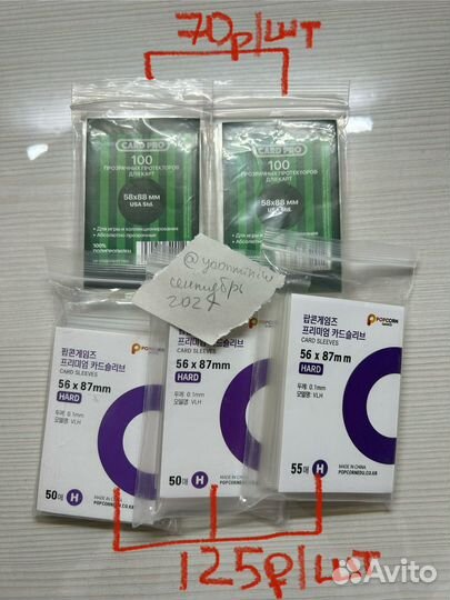 Протекторы для карт