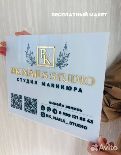 Таблички и вывески для бизнеса 0009