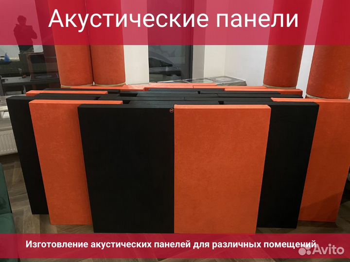 Акустические панели