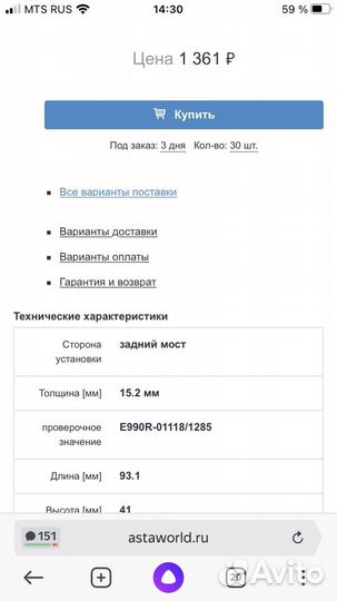 Тормозные колодки KIA /Hyundai фирма remsa