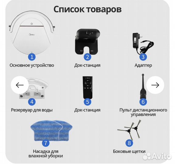 Робот пылесос Midea VCR03