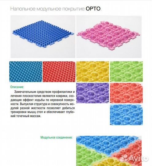 Массажные ортопедические коврики