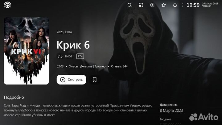 Андроид тв приставка МТС ZTE B866