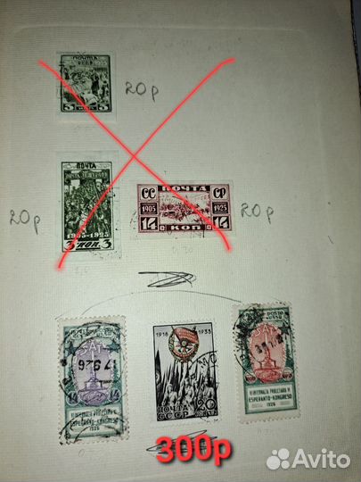 Почтовые марки СССР