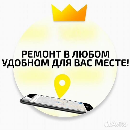 Ремонт iPhone выезд. Мастер по ремонту iPhone