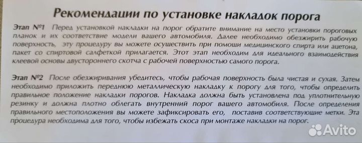 Накладки на пороги лада Ларгус, Largus