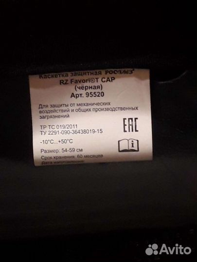 Кепка защитная рабочая новая