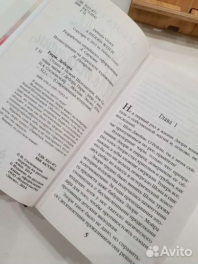 Отдых в Новой Шотландии, или сетевая магия Д. Гири