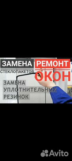 Ремонт Москитных сеток-Рестоврация