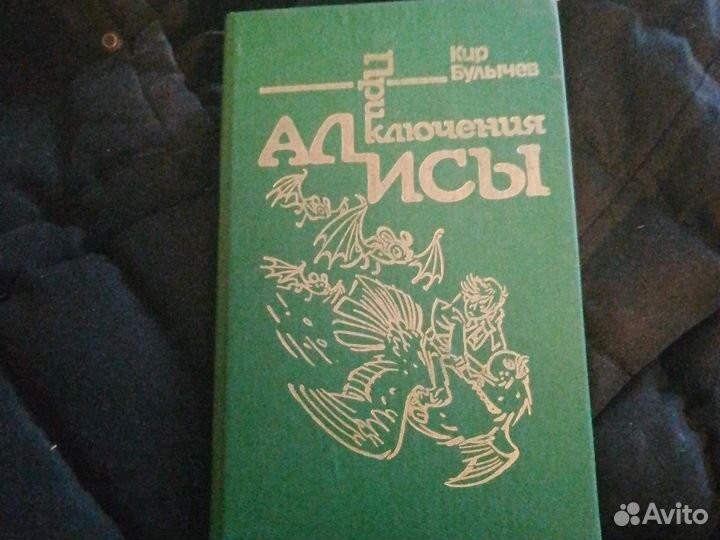 Книги кира булычева