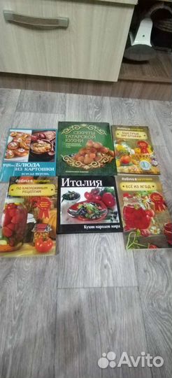 Книги с рецептами