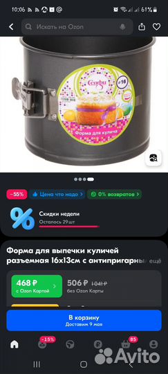 Форма для выпечки разъемная и силиконовый мешок