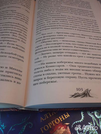 Авангард. Арканум. Афанасий Никитин