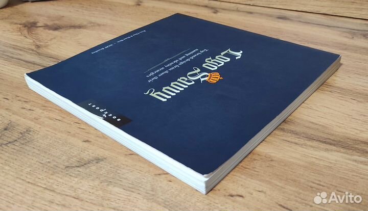 Книга «Logo Savvy”-Логотипы