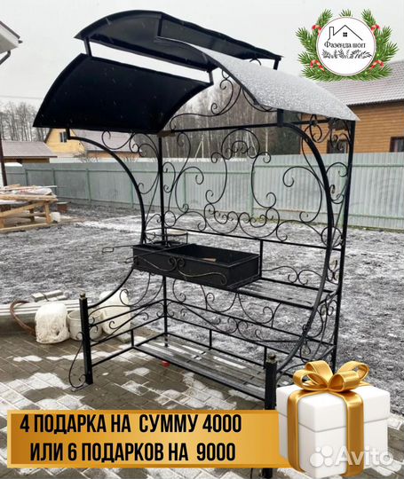 Мангал с крышей