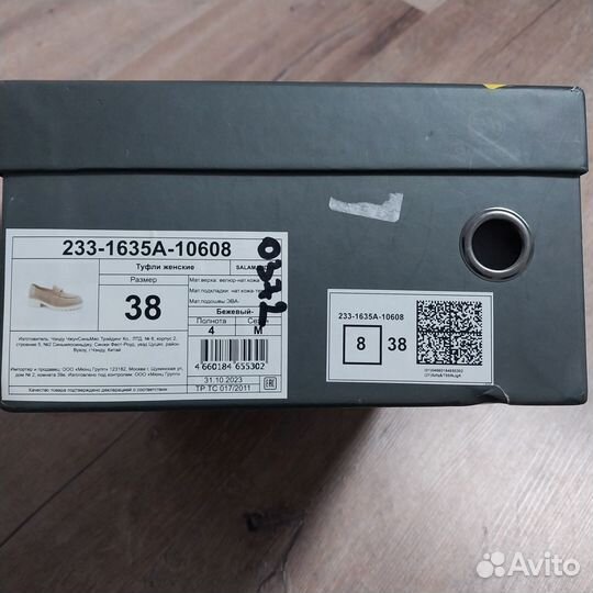 Лоферы женские Salamander