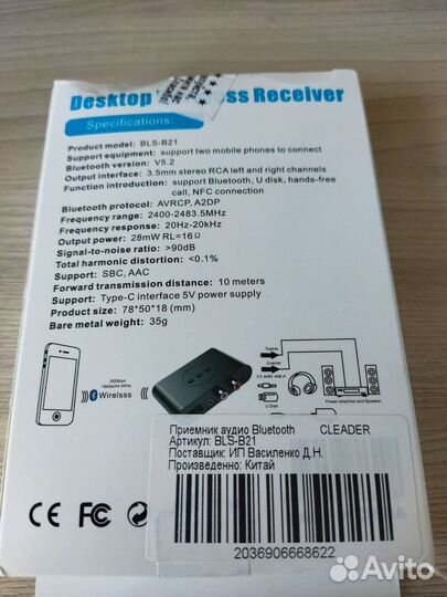 Bluetooth аудио модуль