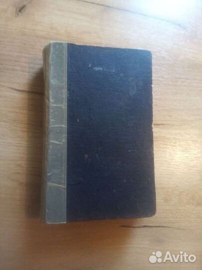 Книга старинная Чтец-Декламатор 1907 г