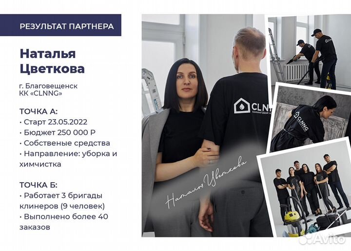 Клининговая компания без франшизы. Иркутск