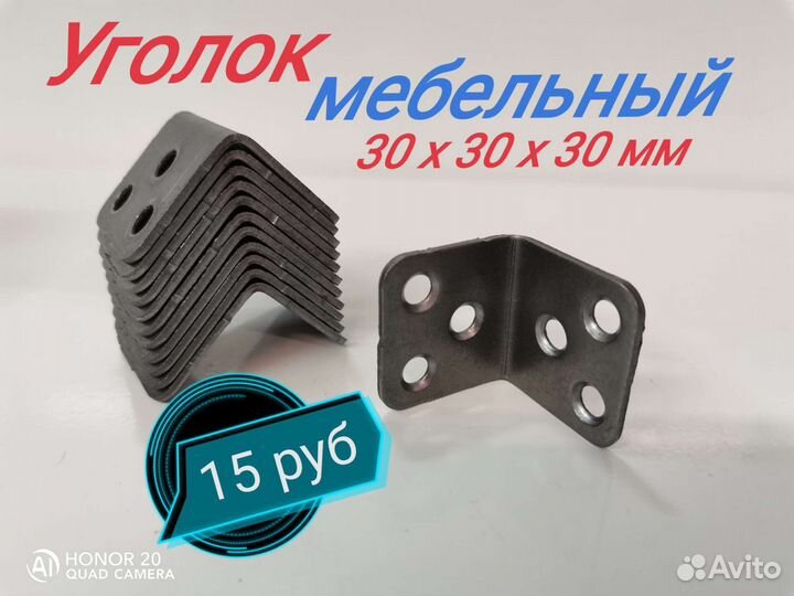 Уголок регулируемый