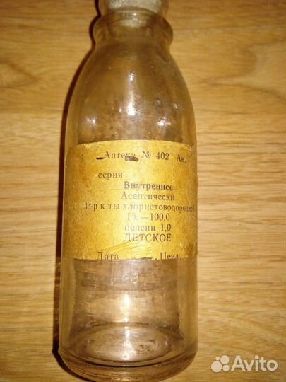 Мерная бутылочка СССР