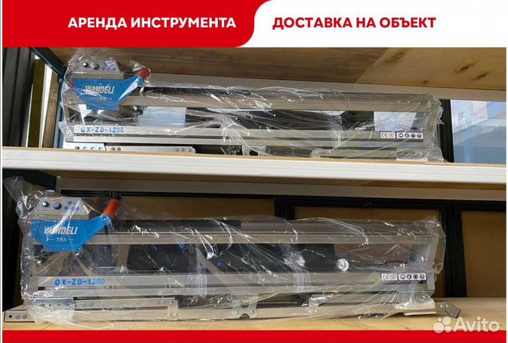 Аренда плиткореза 1200