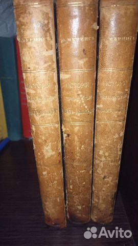 Ф. Меринг История германской социал-демократии