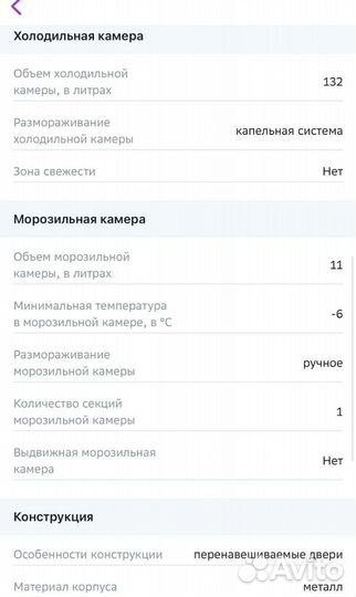 Холодильник новый