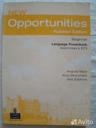 Учебник по Английскому языку (1-я часть)