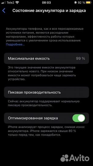 iPhone 8, 256 ГБ