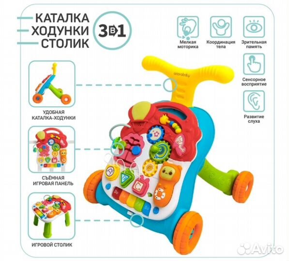 Ходунки каталка 3 в 1
