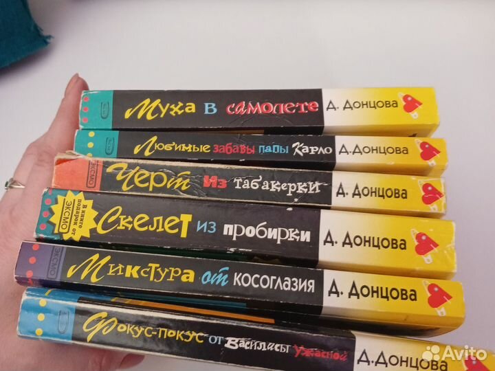 Книги Дарья Донцова