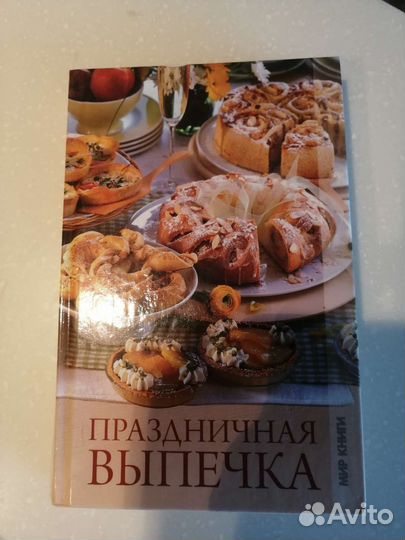 Книги кулинарных рецептов