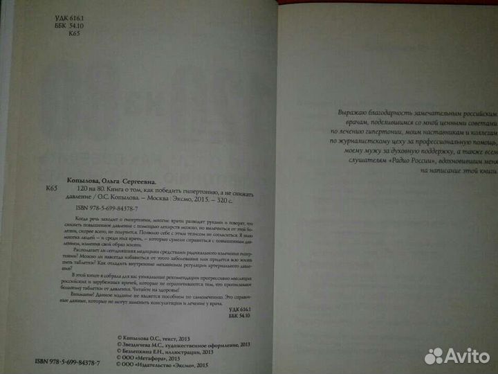 Книги, брошюры по медицине