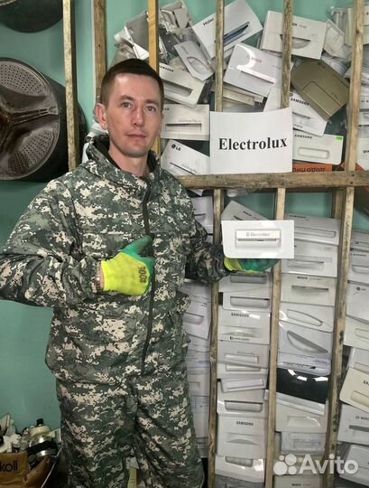 Лоток для стиральной машины Electrolux Электролюкс