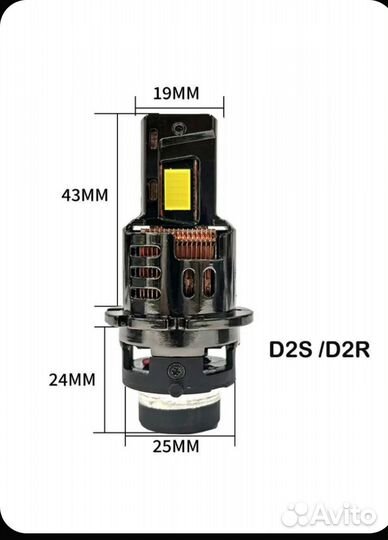 Лампа светодиодная D2R, D2S