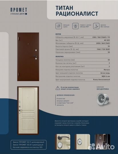 Дверь входная металлическая