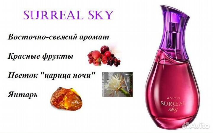 Avon Surreal Island, Utopia, Sky