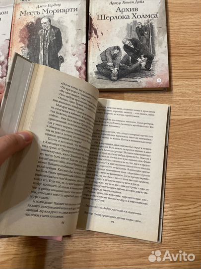 Книги о Шерлоке Холмсе