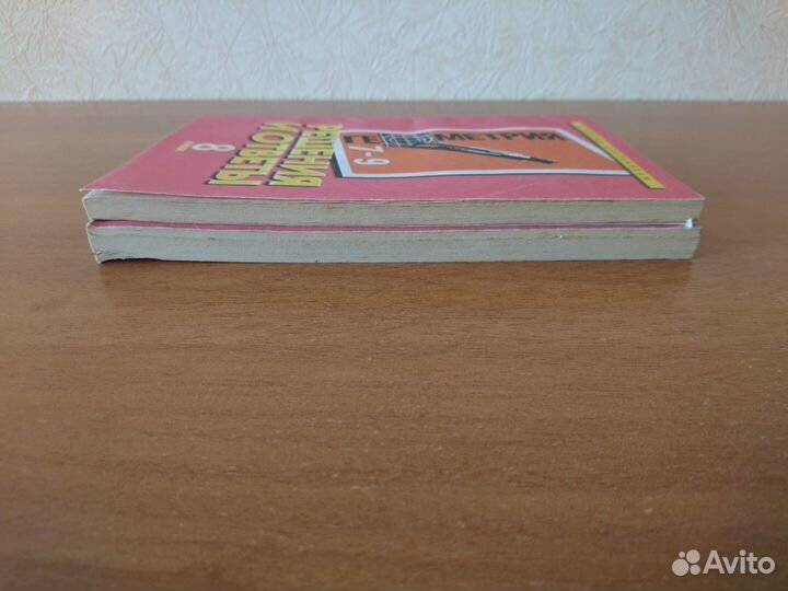 Решения и ответы. Геометрия. 8 класс. Атанасян