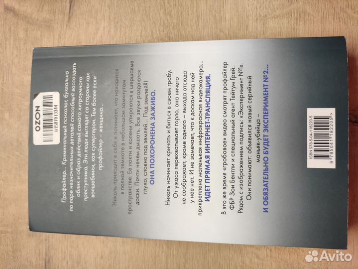 Книги Майк Омер триллеры бестселлеры