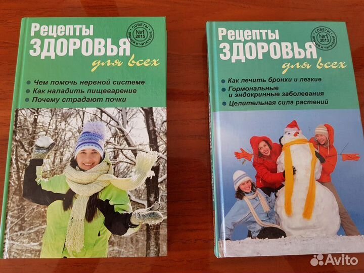 Рецепты здоровья