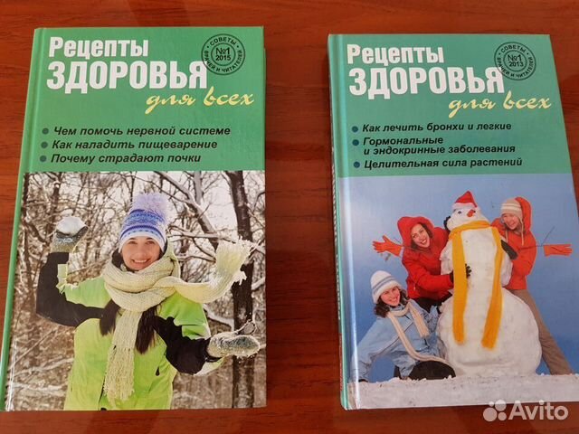 Рецепты здоровья