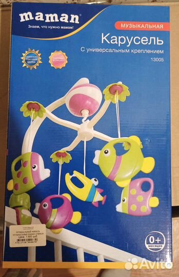 Мобиль на кроватку