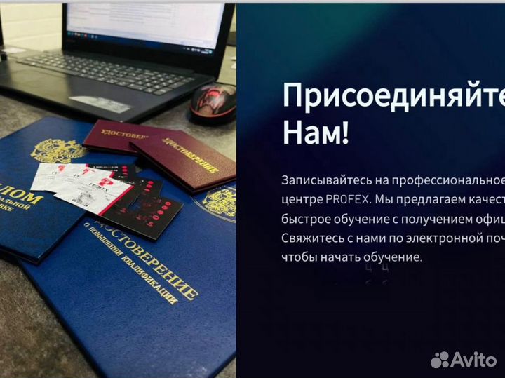 Дипломы удостоверения свидетельства